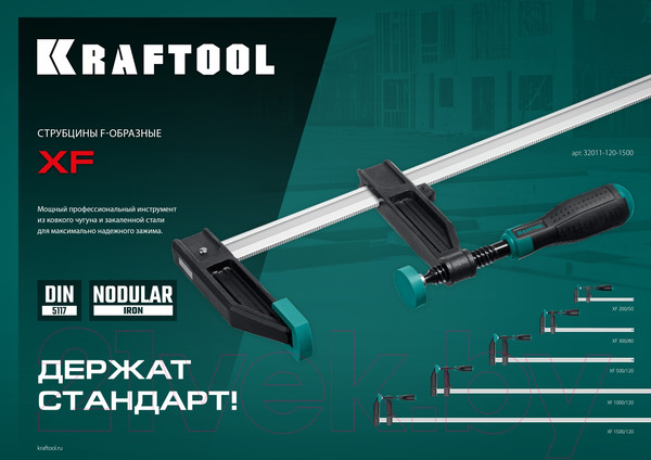 Изображение товара Струбцина Kraftool 32011-120-1000_z01