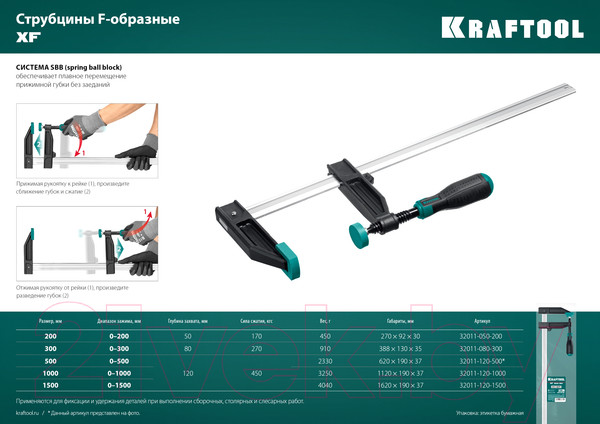 Изображение товара Струбцина Kraftool 32011-120-1000_z01