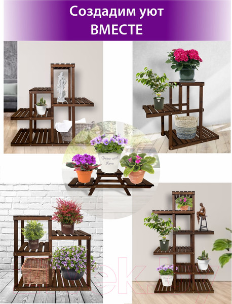 Изображение товара Стойка для цветов БСМ Двухъярусная БСМ0061.01 (коричневый)