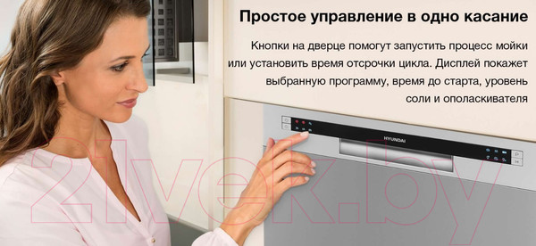 Изображение товара Посудомоечная машина Hyundai DT503 (серебристый)