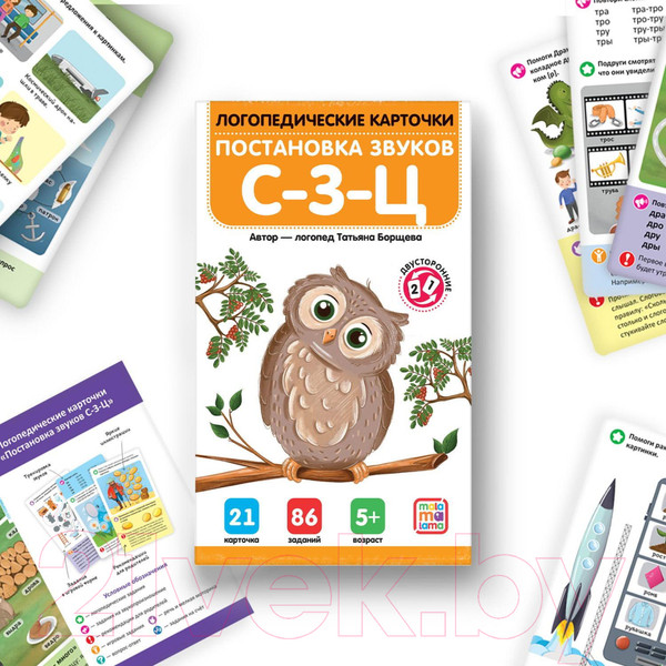 Изображение товара Развивающие карточки Malamalama Логопедические карточки. Постановка звуков С-З-Ц