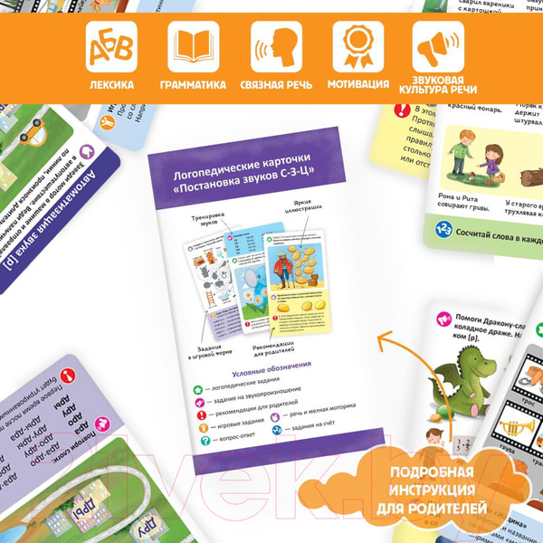 Изображение товара Развивающие карточки Malamalama Логопедические карточки. Постановка звуков С-З-Ц
