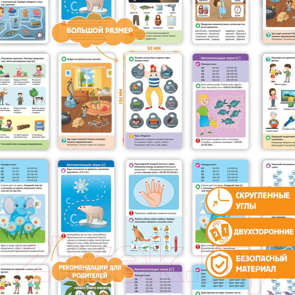 Изображение товара Развивающие карточки Malamalama Логопедические карточки. Постановка звуков С-З-Ц