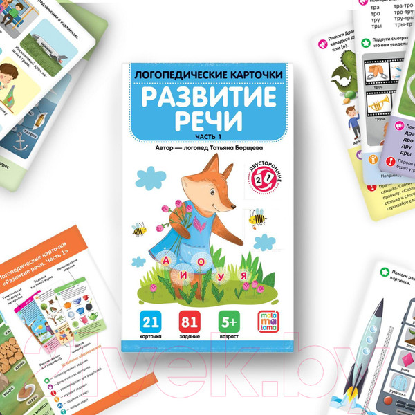 Изображение товара Развивающие карточки Malamalama Логопедические карточки. Развитие речи. Часть 1