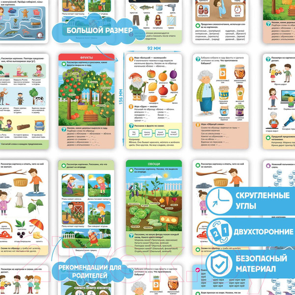 Изображение товара Развивающие карточки Malamalama Логопедические карточки. Развитие речи. Часть 1