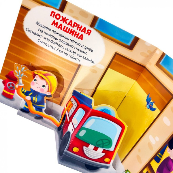 Изображение товара Книжка-панорамка Malamalama Первая книга малыша. Мои машинки, твердая обложка