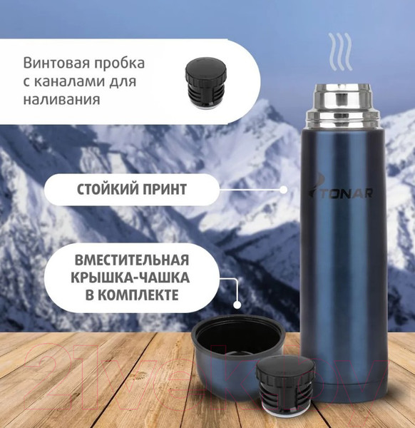 Изображение товара Термос для напитков Тонар HS.TM-052-B (1л, синий)