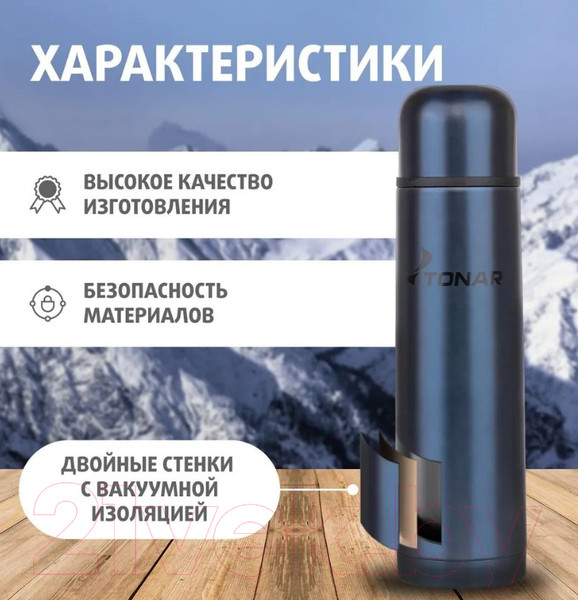 Изображение товара Термос для напитков Тонар HS.TM-052-B (1л, синий)