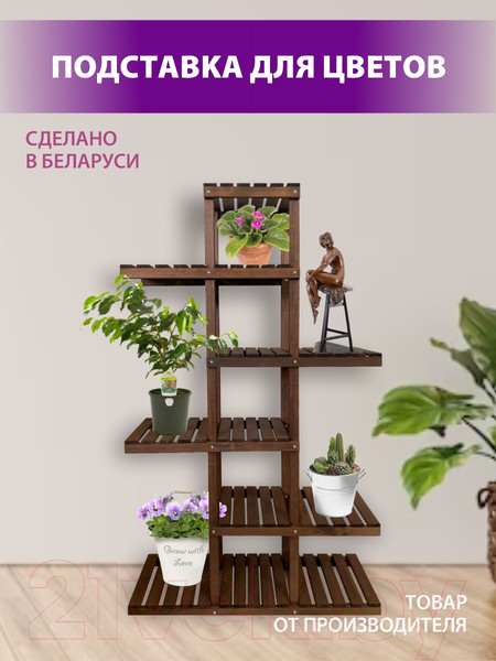 Изображение товара Стойка для цветов БСМ Шестиярусная БСМ0063.01 (коричневый)