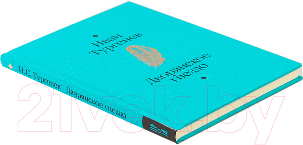 Изображение товара Книга Альпина Дворянское гнездо (Тургенев И.)