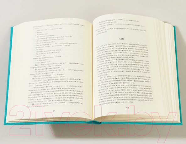 Изображение товара Книга Альпина Обломов (Гончаров И.)