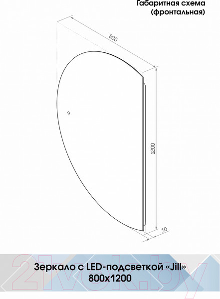 Изображение товара Зеркало Континент Jill Led 80x120