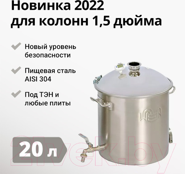 Изображение товара Перегонный куб Wein Reform+ 1.5 (20л)