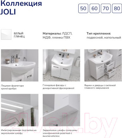 Изображение товара Тумба под умывальник Volna Joli 70.2D Балтика