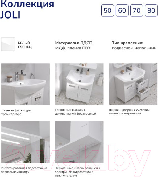 Изображение товара Тумба под умывальник Volna Joli 70.2Y Балтика (подвесная)