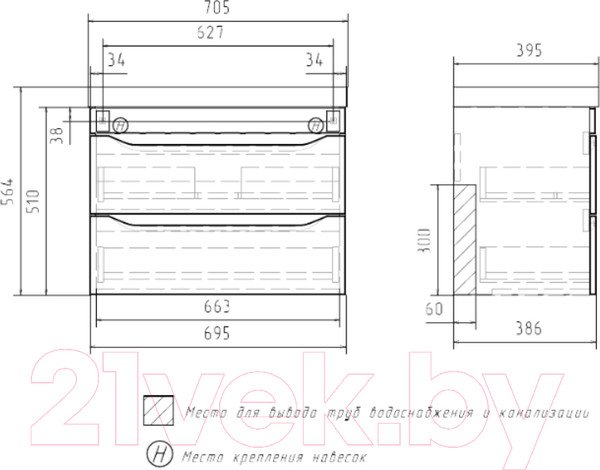 Изображение товара Тумба под умывальник Volna Lake 70.2Y (подвесная)