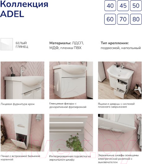 Изображение товара Тумба под умывальник Volna Adel 60.2D Балтика