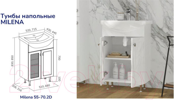 Изображение товара Тумба под умывальник Volna Milena 55.2D Балтика