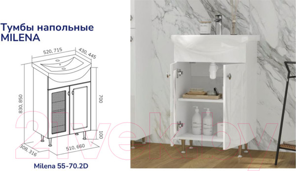 Изображение товара Тумба под умывальник Volna Milena 70.2D Балтика