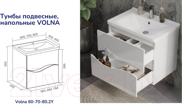 Изображение товара Тумба под умывальник Volna 70.2Y Миранда (подвесная)