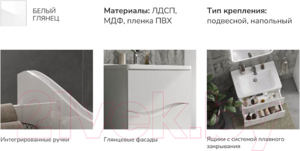 Изображение товара Тумба под умывальник Volna 70.2Y Миранда