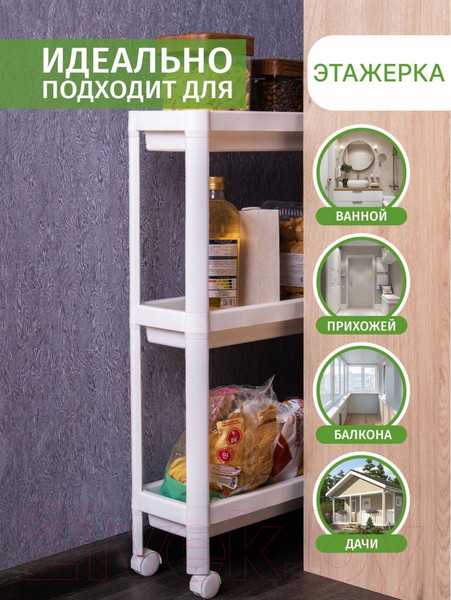 Изображение товара Этажерка Swed house Vagn MR3-069