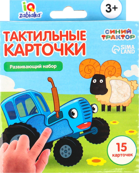Изображение товара Развивающие карточки Синий трактор Тактильные / 9411603, твердая обложка