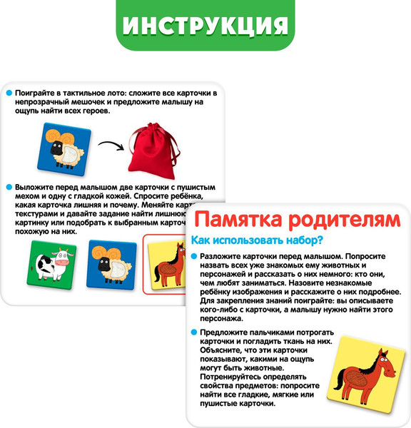 Изображение товара Развивающие карточки Синий трактор Тактильные / 9411603, твердая обложка