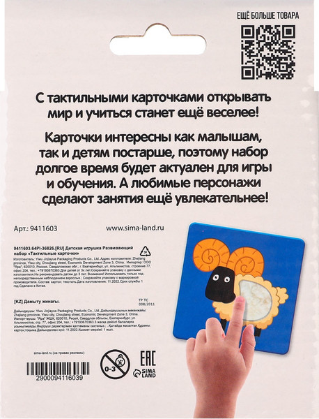 Изображение товара Развивающие карточки Синий трактор Тактильные / 9411603, твердая обложка