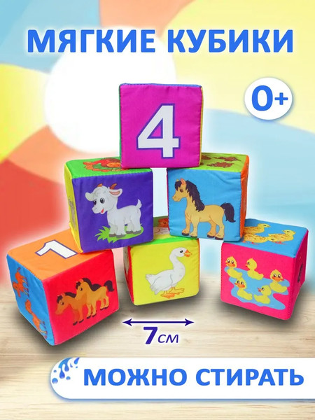 Изображение товара Развивающий игровой набор Учитель-Канц Кубики. Домашние животные и счет / 4630061310051