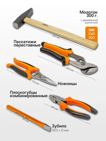 Изображение товара Универсальный набор инструментов ISMA ISMA-38841DS (56482)