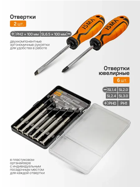 Изображение товара Универсальный набор инструментов ISMA ISMA-38841DS (56482)