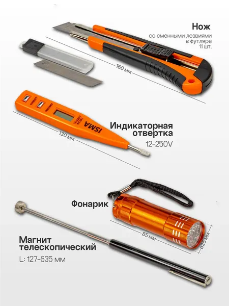 Изображение товара Универсальный набор инструментов ISMA ISMA-38841DS (56482)