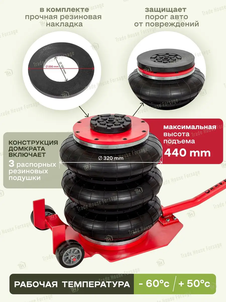 Изображение товара Подкатной домкрат Forsage F-YHQD-3WT-320A (48280)