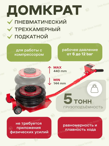 Изображение товара Подкатной домкрат Forsage F-YHQD-3WT-320A (48280)