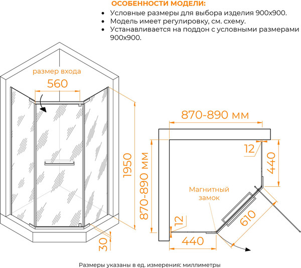 Изображение товара Душевой уголок RGW PA-82 / 41088299-11