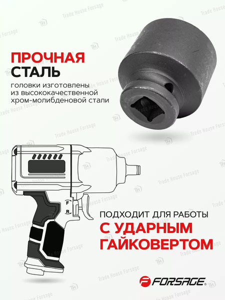 Изображение товара Головка слесарная Forsage F-44540 (56111)