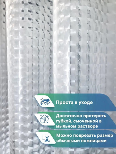 Изображение товара Шторка-занавеска для ванны Вилина Кристалл Peva. Призма / 7179-10015-7 (180x180, серый)