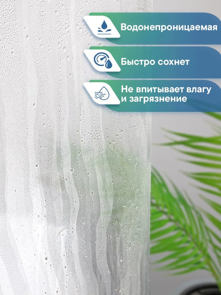 Изображение товара Шторка-занавеска для ванны Вилина Кристалл Peva. Водопад / 7179-10017-1 (180x180, прозрачный)