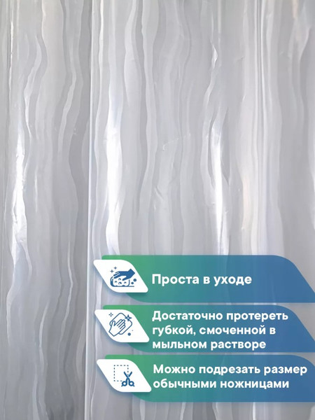 Изображение товара Шторка-занавеска для ванны Вилина Кристалл Peva. Водопад / 7179-10017-1 (180x180, прозрачный)
