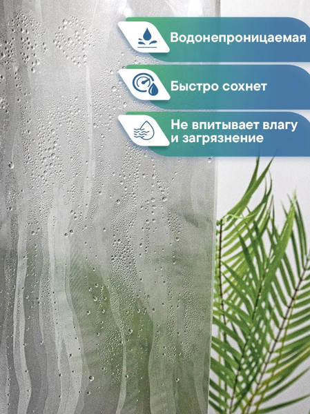 Изображение товара Шторка-занавеска для ванны Вилина Кристалл Peva. Водопад / 7179-10017-7 (180x180, серый)