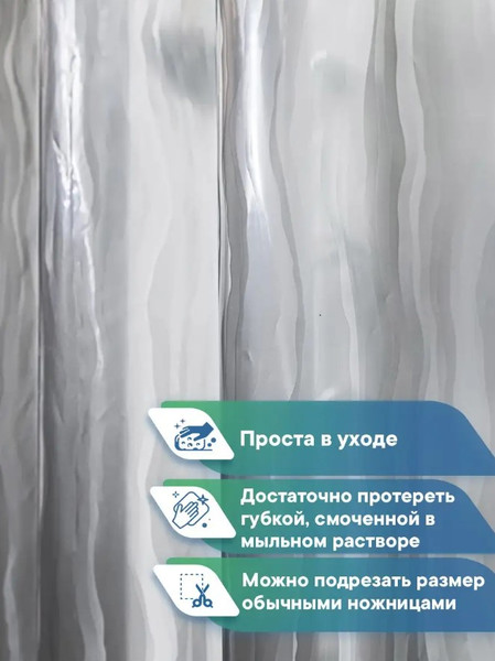 Изображение товара Шторка-занавеска для ванны Вилина Кристалл Peva. Водопад / 7179-10017-7 (180x180, серый)