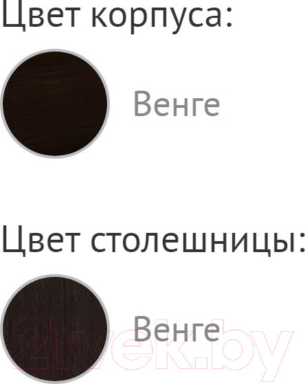 Изображение товара Обеденный стол Stolline Фламинго 08.02 (венге)