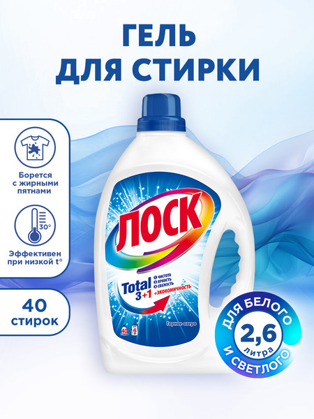 Изображение товара Гель для стирки ЛОСК Горное Озеро (2.6л)
