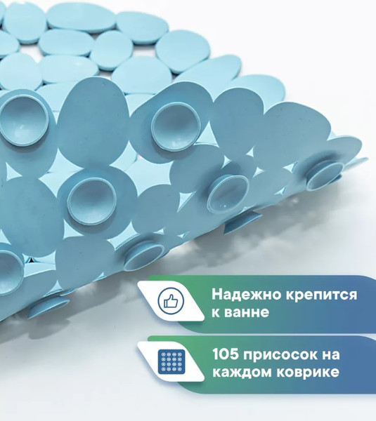 Изображение товара Коврик на присосках Вилина Морская галька 6805 (36x69, дымчато-голубой)