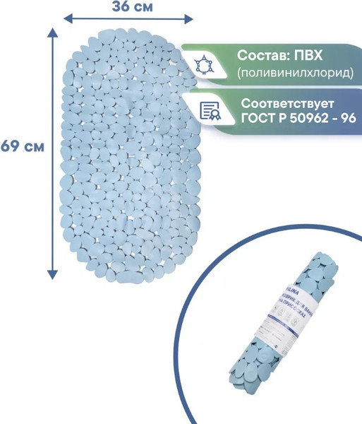 Изображение товара Коврик на присосках Вилина Морская галька 6805 (36x69, дымчато-голубой)