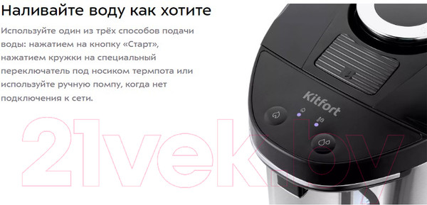 Изображение товара Термопот Kitfort KT-2512