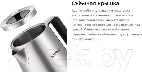 Изображение товара Электрочайник Kitfort KT-6182