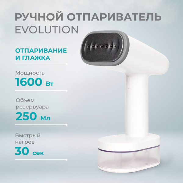 Изображение товара Отпариватель Evolution Handy 1