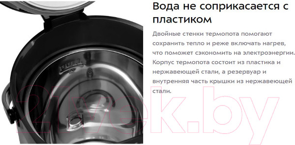 Изображение товара Термопот Kitfort KT-2514